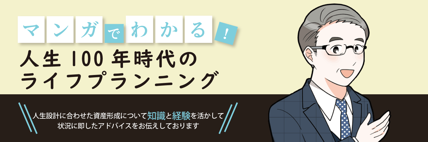 漫画特集 相談事例編