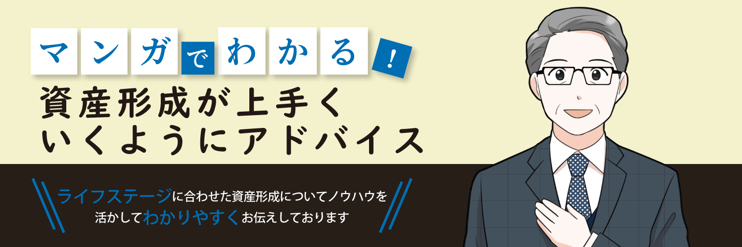 漫画特集 当社の紹介編